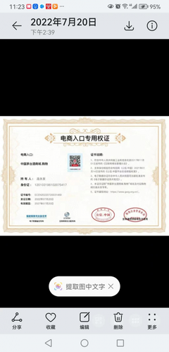 茅台酒水行业布局电商 优质域名转让与技术合作新机遇