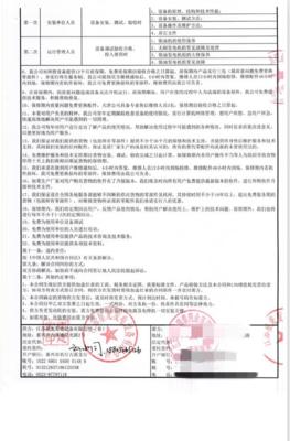 江苏福瑞康泰药业签订柴油发电机组技术转让及技术咨询协议，夯实生产保障能力