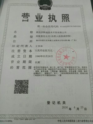 广东佳能可环保科技 技术转让与技术咨询服务的领航者