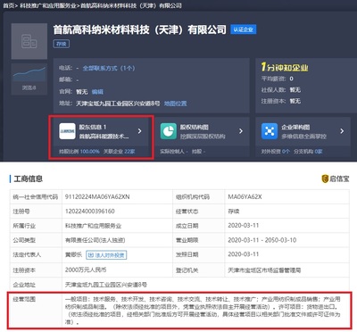 首航高科加码口罩产业链 2000万成立子公司聚焦技术与咨询