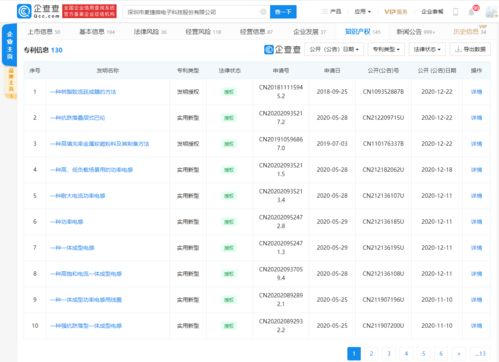 麦捷科技 电子元器件与显示模组订单饱满，技术溢价能力凸显